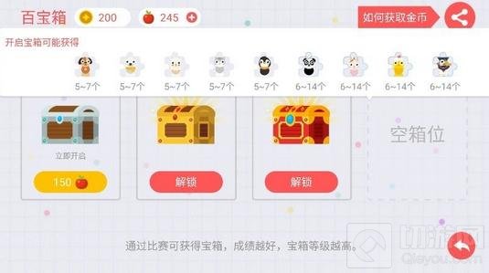 贪吃蛇大作战新皮肤怎么得 什么宝箱有碎片