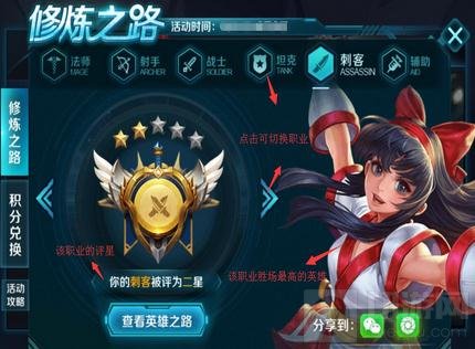 王者荣耀修炼之路即将上线 成就你的荣耀战绩