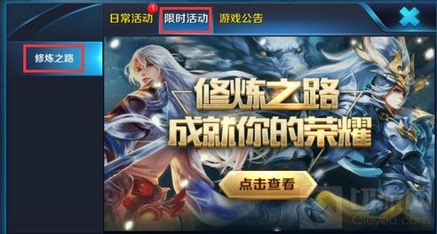 王者荣耀修炼之路即将上线 成就你的荣耀战绩