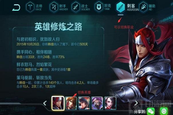 王者荣耀修炼之路即将上线 成就你的荣耀战绩