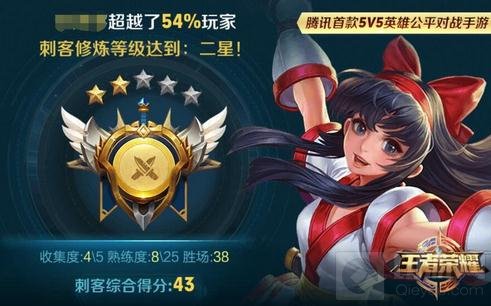 王者荣耀修炼之路即将上线 成就你的荣耀战绩