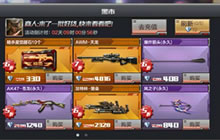 CF手游黑市怎么开启 黑市刷新有什么规律吗