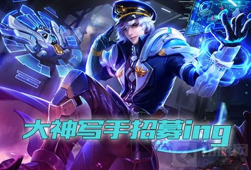 王者荣耀精品原创攻略征集 大神写手招募中