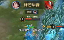 王者荣耀花落解说武则天 输出辅助皆强势