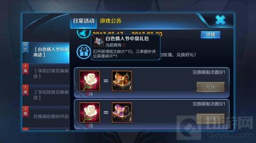 王者荣耀白玫瑰兑换什么好 白玫瑰兑换一览