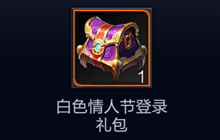 王者荣耀情人节有什么福利 情人节活动分享