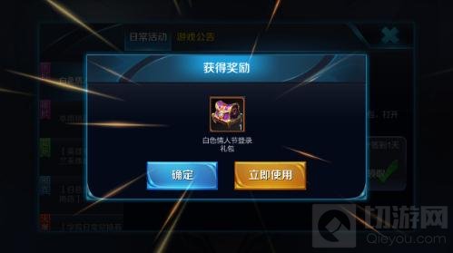 王者荣耀情人节有什么福利 情人节活动分享