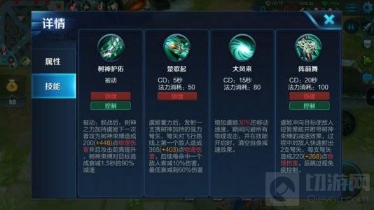 王者荣耀虞姬对战技巧分享 最强抢人头射手