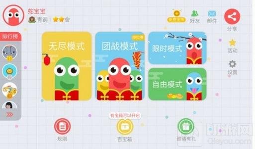 贪吃蛇大作战官方渠道汇总 官方联系方式分享