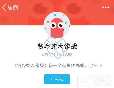 贪吃蛇大作战官方渠道汇总 官方联系方式分享