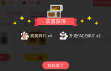 贪吃蛇大作战扑克皮肤碎片容易获取吗解读