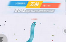 贪吃蛇大作战排位解说视频 护盾使用很重要