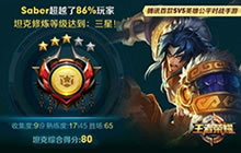 王者荣耀修炼之路积分怎么兑换 兑换规则分享