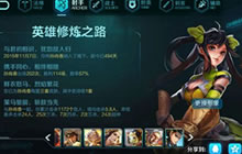 王者荣耀修炼之路积分怎么得 积分获取方式