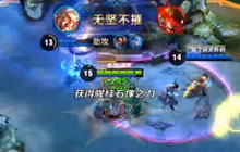 王者荣耀月爱解说黄忠玩法 大逆风强势翻盘