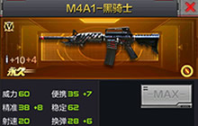 CF手游周边商城中是否有黑龙枪模每日一题