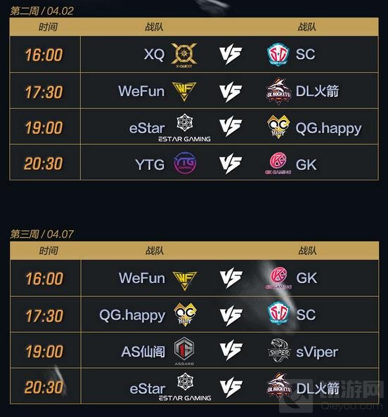 王者荣耀2017年KPL职业联赛春季赛赛程出炉