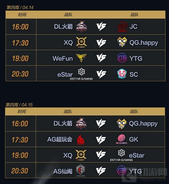 王者荣耀2017年KPL职业联赛春季赛赛程出炉