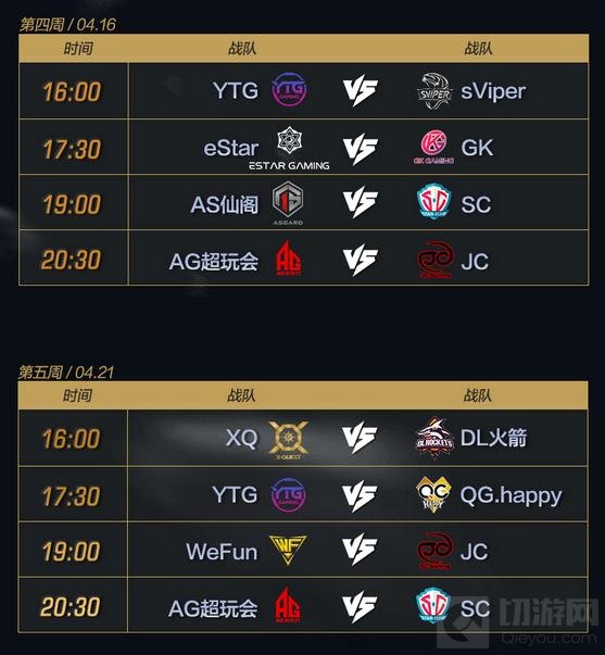 王者荣耀2017年KPL职业联赛春季赛赛程出炉