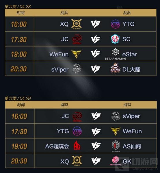 王者荣耀2017年KPL职业联赛春季赛赛程出炉