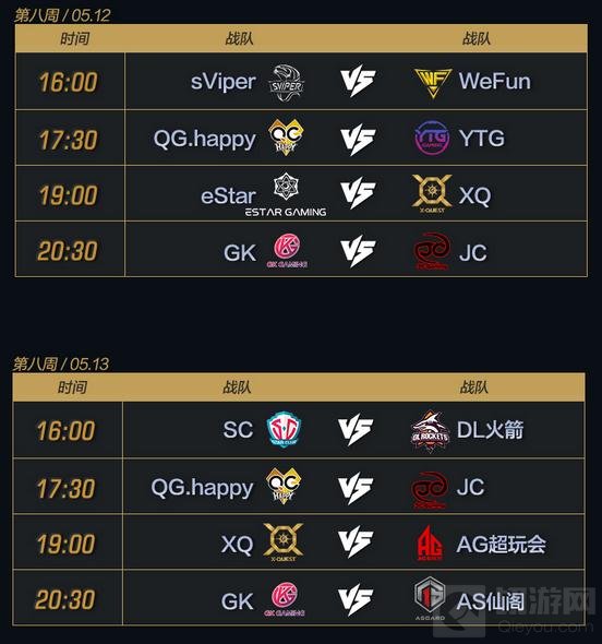 王者荣耀2017年KPL职业联赛春季赛赛程出炉