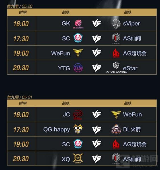 王者荣耀2017年KPL职业联赛春季赛赛程出炉