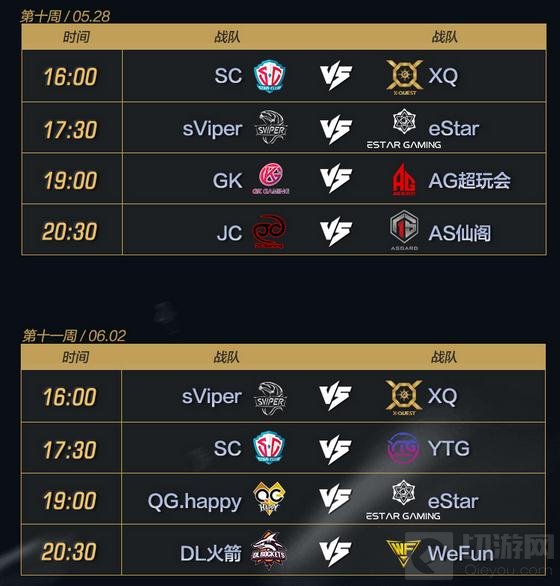 王者荣耀2017年KPL职业联赛春季赛赛程出炉