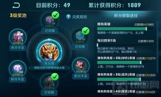 王者荣耀修炼之路怎么玩 英雄皮肤免费获取