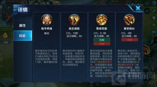 王者荣耀黄忠上分技巧分享 不死流出装推荐