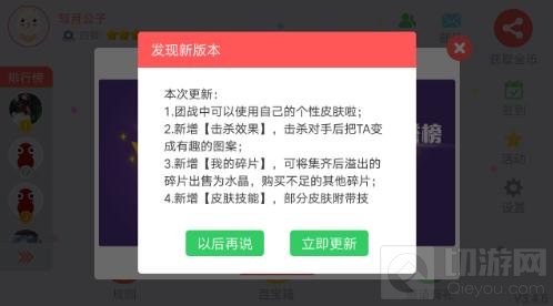 贪吃蛇大作战新版本来袭 团战排位也能用皮肤