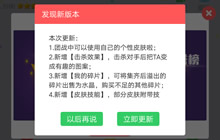 贪吃蛇大作战新版本来袭 团战排位也能用皮肤