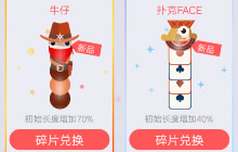 贪吃蛇大作战哪些皮肤有特效 高级皮肤盘点