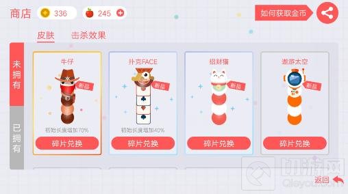 贪吃蛇大作战哪些皮肤有特效 高级皮肤盘点