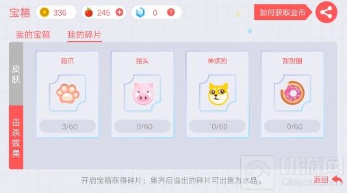 贪吃蛇大作战击杀效果碎片怎么获取问题解析