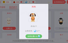 贪吃蛇大作战皮肤碎片怎么出售 卖碎片方法