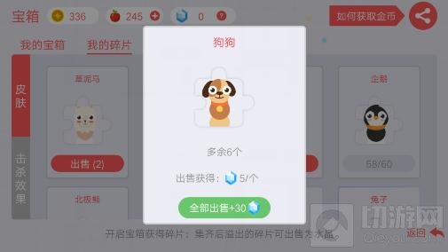 贪吃蛇大作战皮肤碎片怎么出售 卖碎片方法