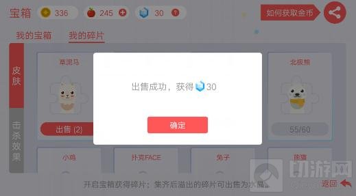 贪吃蛇大作战钻石怎么获取 钻石获取方式分享