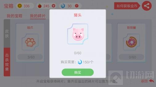 贪吃蛇大作战钻石有什么用 钻石使用方式解读