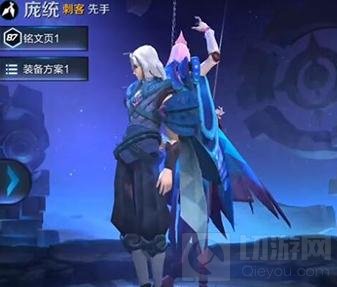 王者荣耀庞统皮肤图鉴 庞统绑定皮肤图片分享