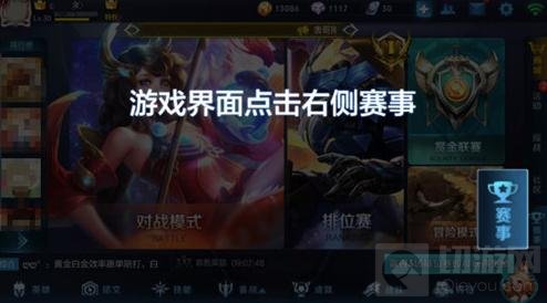 为王者荣耀KPL战队助威 常规赛门票等你拿