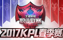 为王者荣耀KPL战队助威 常规赛门票等你拿