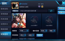 王者荣耀3月15日体验服更新 新增交友相册