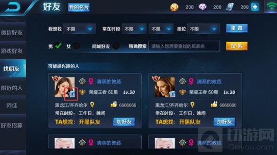 王者荣耀3月15日体验服更新 新增交友相册