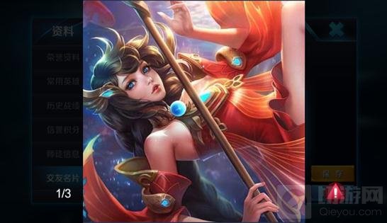 王者荣耀3月15日体验服更新 新增交友相册