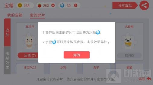 贪吃蛇大作战怎么获得宝石 获取宝石方式简析