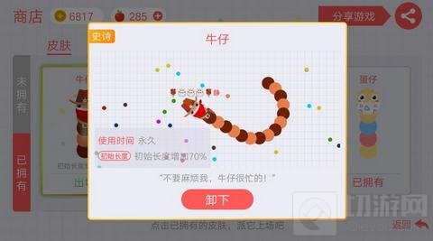 贪吃蛇大作战改版后团战皮肤用什么好解读