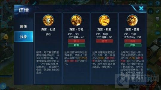 王者荣耀达摩技能使用技巧 达摩六神装推荐