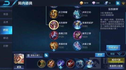 王者荣耀黄忠铭文装备推荐 黄忠暴击装解析