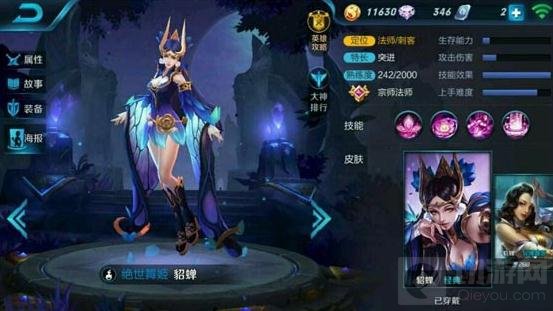 王者荣耀貂蝉蝴蝶梦技能图鉴 貂蝉新皮肤图鉴