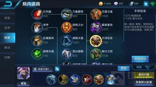 王者荣耀兰陵王对战出装解析 兰陵王刺客装